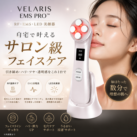 【満足度No.1】VELARIS N°1™ EMS・RF・LED搭載｜ハリ・ツヤ・毛穴ケア・自宅サロン美顔器