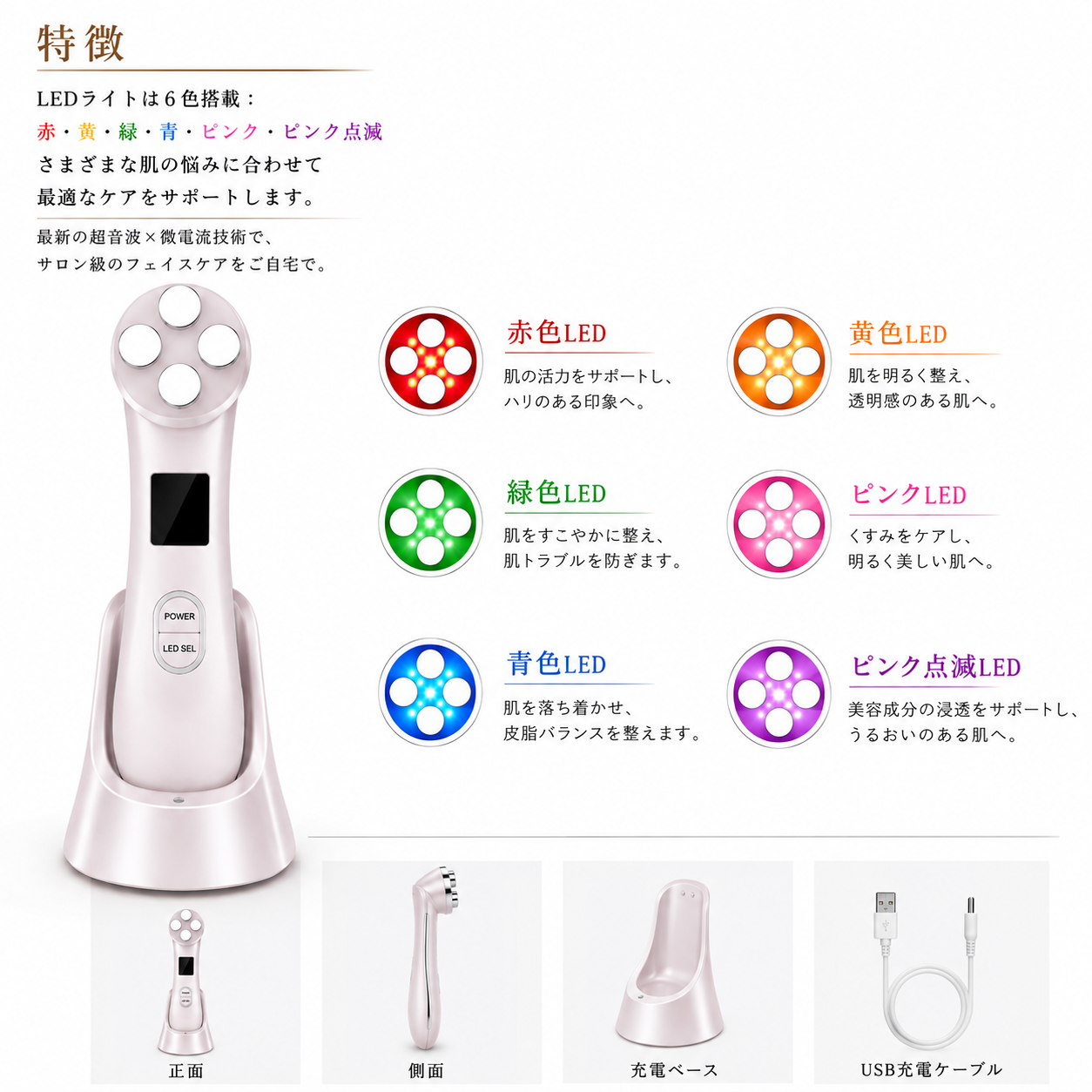 【満足度No.1】VELARIS N°1™ EMS・RF・LED搭載｜ハリ・ツヤ・毛穴ケア・自宅サロン美顔器