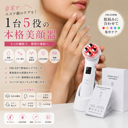 【満足度No.1】VELARIS N°1™ EMS・RF・LED搭載｜ハリ・ツヤ・毛穴ケア・自宅サロン美顔器
