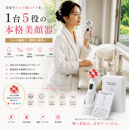 【満足度No.1】VELARIS N°1™ EMS・RF・LED搭載｜ハリ・ツヤ・毛穴ケア・自宅サロン美顔器